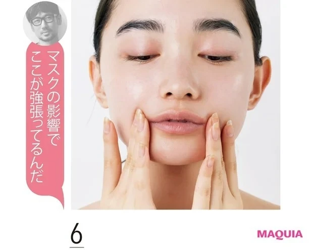 【顔筋ほぐしのやり方】顔のたるみ、リフトアップにおすすめのマッサージ法_おでこや頬の筋肉をほぐす小顔マッサージ_6