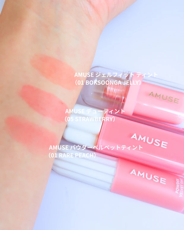 ティッシュオフした場合のリップティントのカラー残り画像