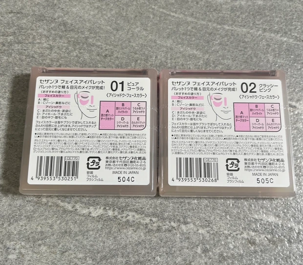 セザンヌ フェイスアイパレット アイシャドウ チーク ハイライト 新作 プチプラ イエベ ブルベ 新作 新色