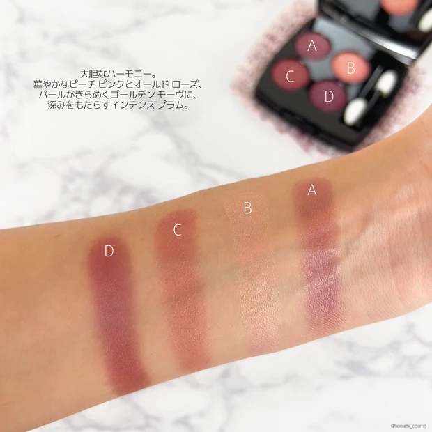 【CHANEL(シャネル)】2022年秋コスメ ” ツイードデザイン ” の レ キャトル オンブルが可愛すぎる💕【数量限定】_7