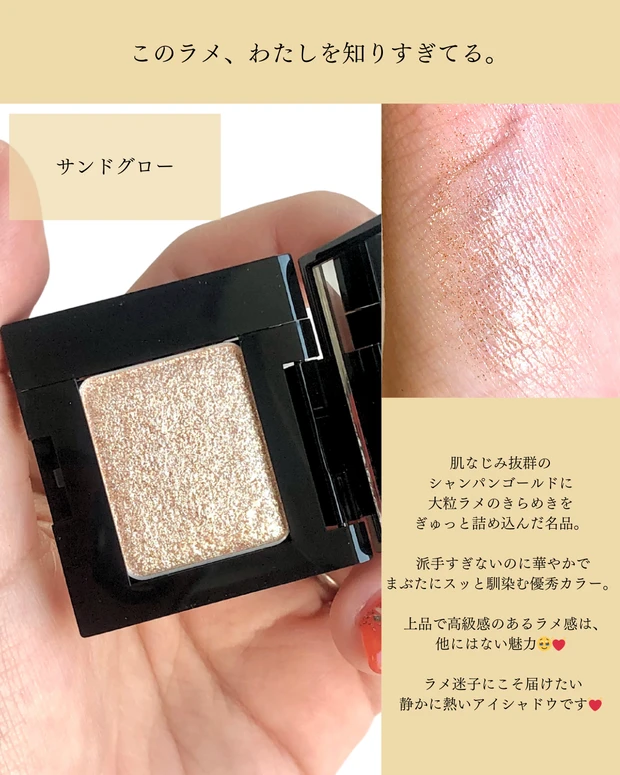 出会って5秒で即惚れ。ラメ好きイエベ春のゴール地点、まぶたに見つけました💎✨_2