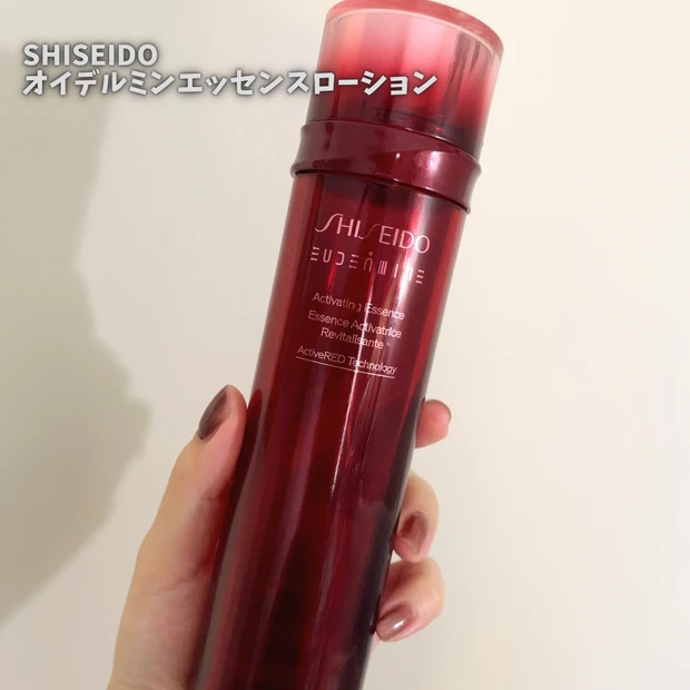 SHISEIDO オイデルミンエッセンスローション