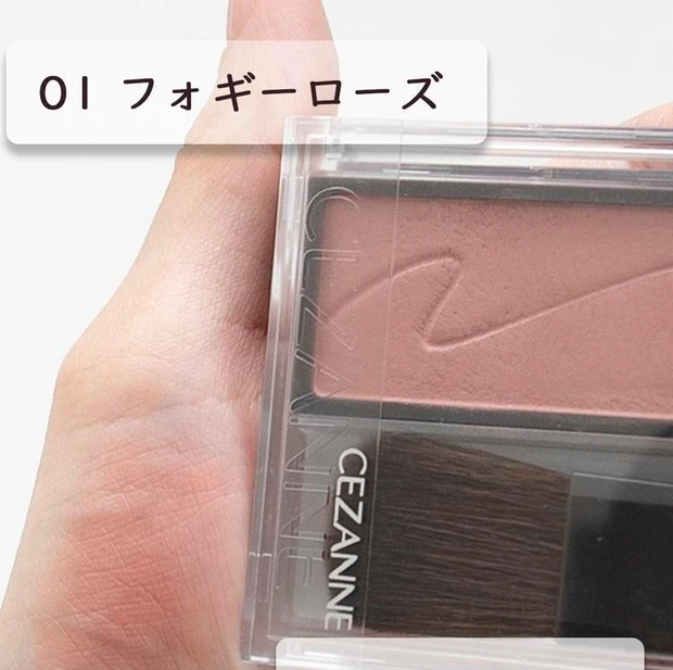 セザンヌ チーク チークブラッシュ 01フォギーローズ ブルベ スウォッチ