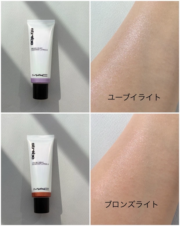 ※®商品※<M・A・C>ストロボクリーム&ライトフルトーンアッププライマー ストロボクリーム | マック MAC Cosmetics 公式オンラインショップ