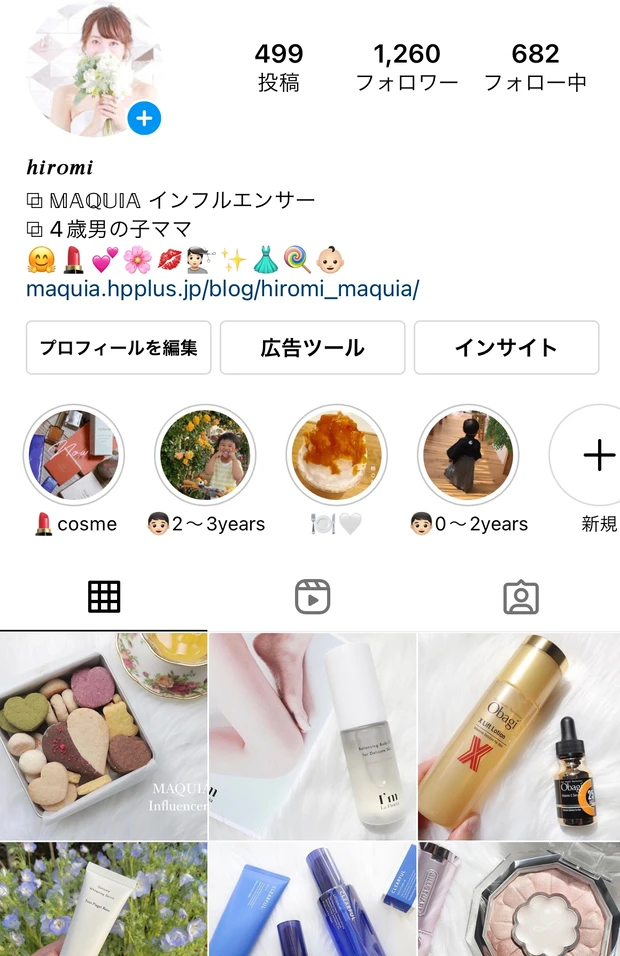 【自己紹介】MAQUIAインフルエンサー2年目♡アラサーママのhiromi です。_5