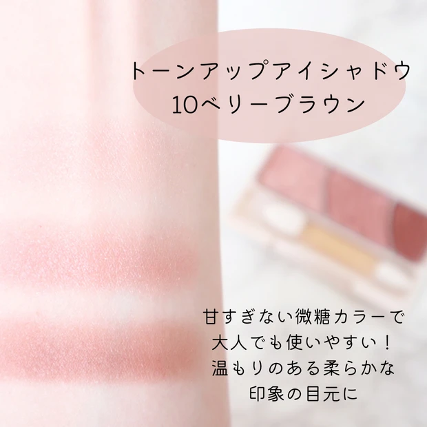 【2021秋の新色】セザンヌの大人気アイシャドウ&ハイライトの新色をレビュー!実際に使ってみたよ!【新作コスメ】_2
