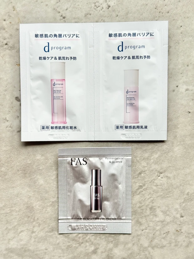 ディープログラム ファス スキンケア MAQUIA 付録