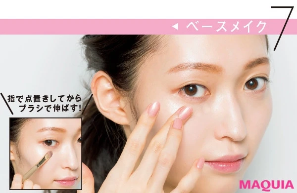 【山口真帆さんの美肌みせメイクの順番】7.クマにはスティックとリキッドコンシーラー