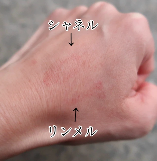 リンメル ラスティング プロボカリプス リップカラーとシャネル ル ルージュ デュオ ウルトラ トゥニュでメイク落としで落とした後の比較