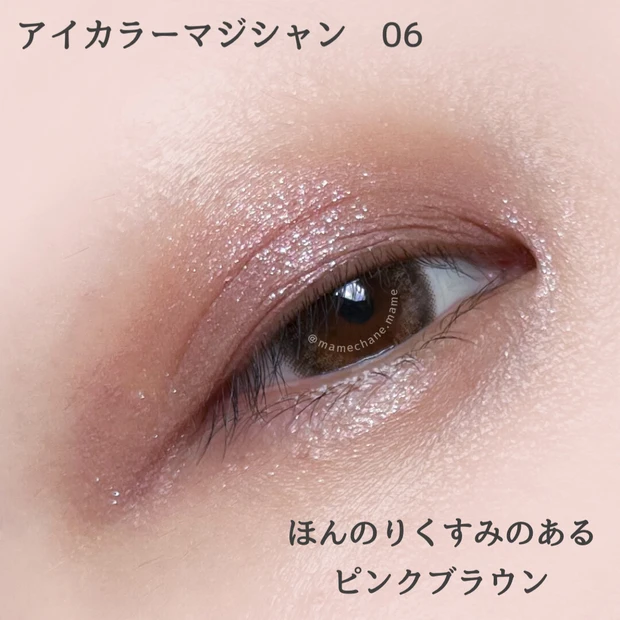 【なぜもっとバズらない?!】よれない、崩れない!真夏のアイメイクのお悩みに! CANMAKE キャンメイク アイカラーマジシャン 06☆【動画あり】 _4_1