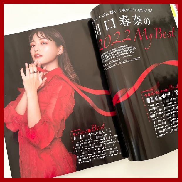 MAQUIA1月号本日発売!2022下半期ベスコス!表紙は女優の川口春奈ちゃん♡小嶋陽菜さん×石井美保さん×友利新さんの鼎談もお見逃しなく!
増刊版の表紙はSixTONES京本大我さんだよ!_2