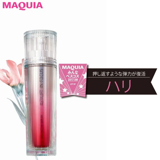 弾力復活！濃密ハリ美容液