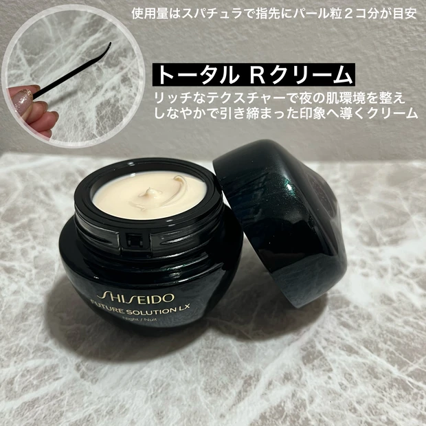 【時短なのに最高峰スキンケア】30代ワンオペワーママが平日に頼る！資生堂の最高峰新作スキンケア【資生堂フューチャーソリューションLX】_7_1