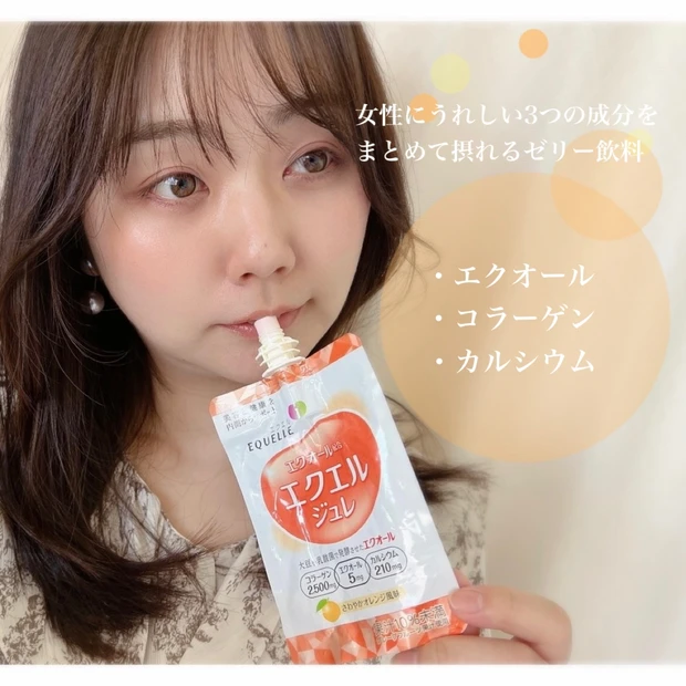 【女性らしさを維持】エクオール配合ジュレで美と健康をサポート!_2
