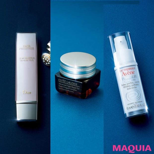 ディオール、エスティ ローダーetc. 最新アイケアをガチで4週間お試し…