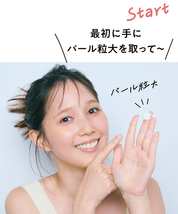 本田翼さんのクリーム愛とおすすめクリーム PhotoGallery_1_8