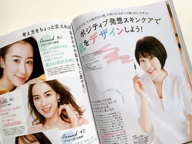 ポジティブ発想スキンケアで肌をデザインしよう！