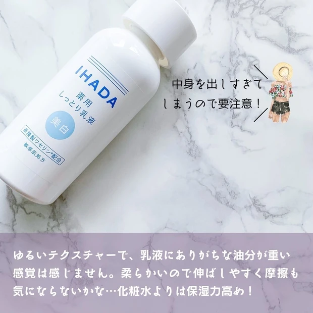 イハダ 薬用クリアエマルジョン