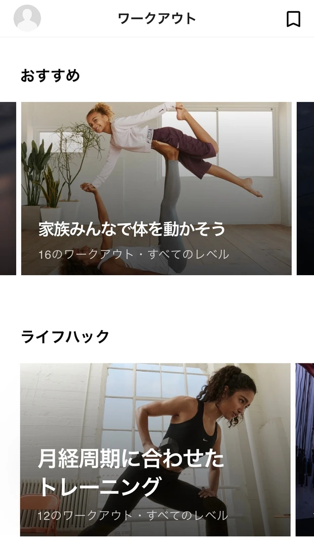 【前編】スキマ時間に無理なく続けられる!おうちトレーニングにおすすめ「オンラインレッスン」_2