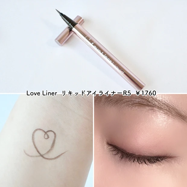 Love Liner ラブ・ライナー リキッドアイライナーR5 小田切ヒロ ベストコスメ 2025