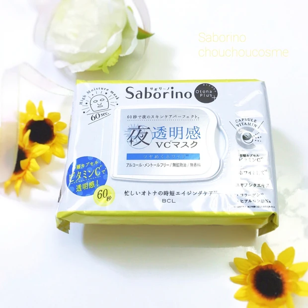 [ママ美容はじめました]時短にもってこい☆サボリーノ オトナプラス 夜用チャージフルマスク ホワイト_3