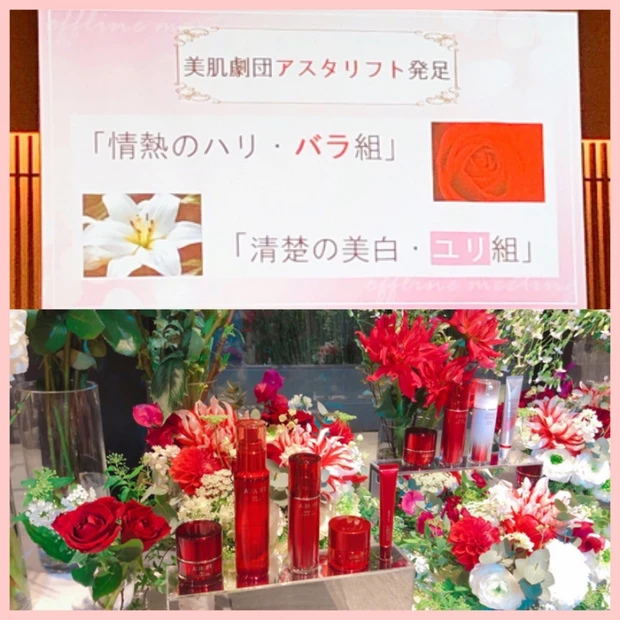 【ASTALIFT】セミナーレポ♡アスタリフト独自の最新技術で美肌へ！マキア公式ブロガーオフ会2019♡