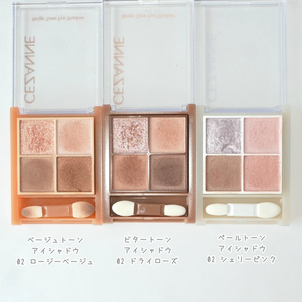 セザンヌ ペールトーンアイシャドウ 新作 CEZANNE