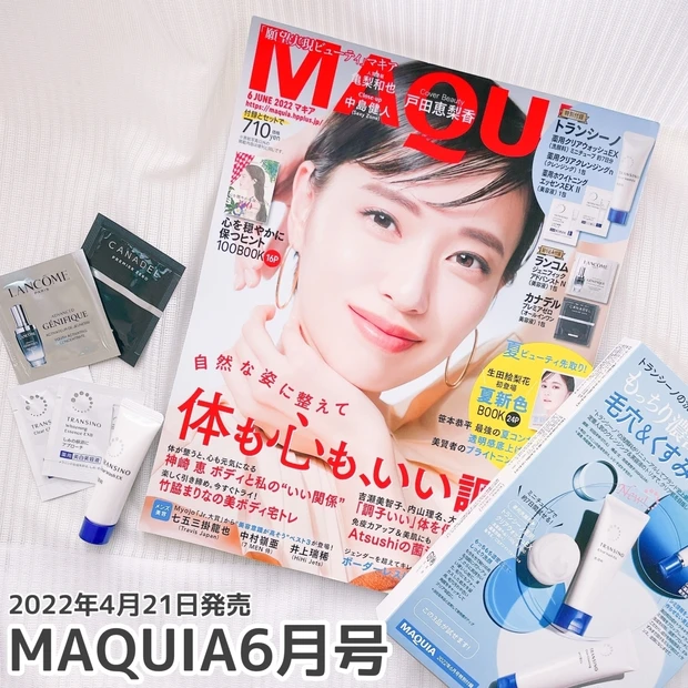 【MAQUIA6月号】本日発売！表紙の戸田恵梨香さんが目印♡見どころをご紹介していきます！