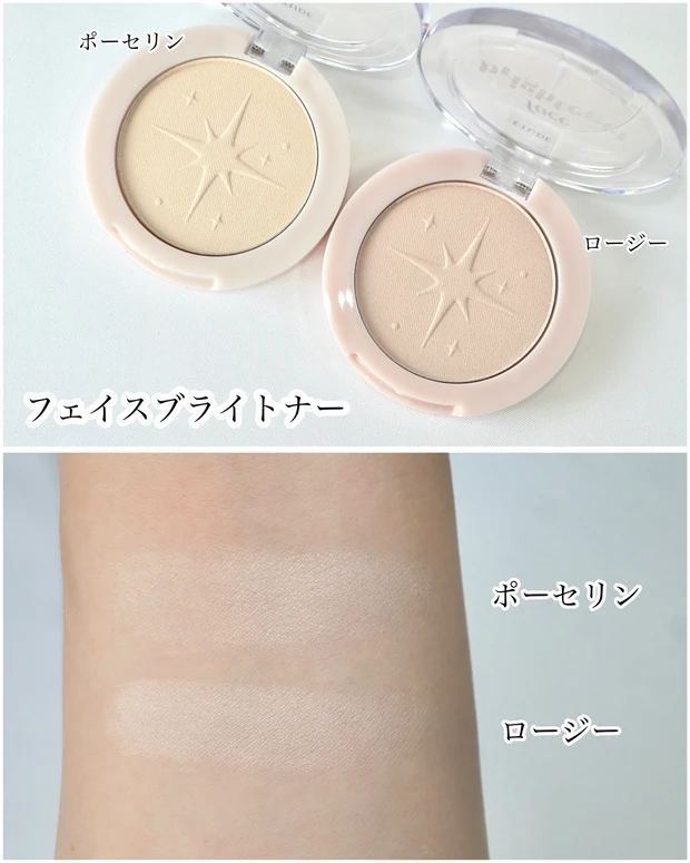 エチュード フェイスブライトナー