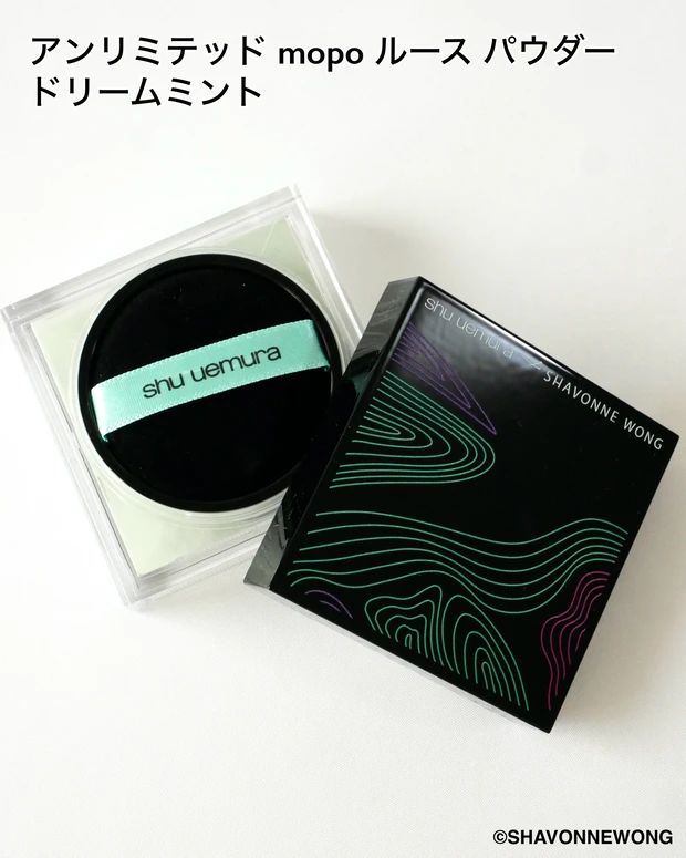 シュウ ウエムラ × シャボンヌ ウォン アンリミテッド mopo ルース パウダー ドリームミント