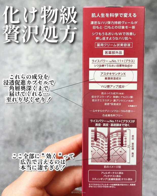 ONEBYKOSE　ワンバイコーセー　コーセー　ザリンクレスW　シワケア　エイジングケア　ドラコス