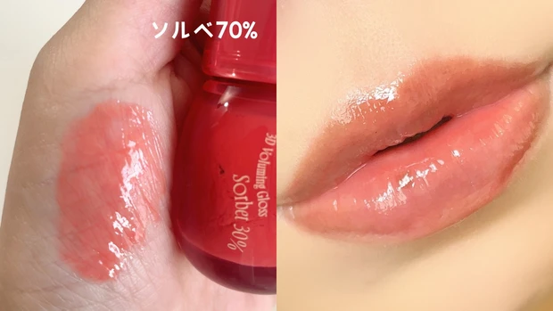 【イエべ春厳選】Fweeのバズリップ『3Dボリューミンググロス』新色含む人気3色を紹介｜メガ割におすすめ！_8_2