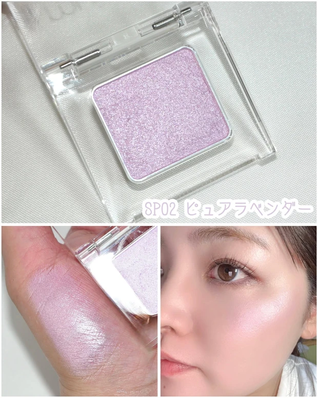 muice うるみハイライター トゥインクルミニ SP02 ピュアラベンダー