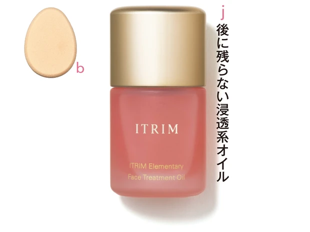 エレメンタリー フェイス トリートメント オイル 18ml ¥18000/ITRIM