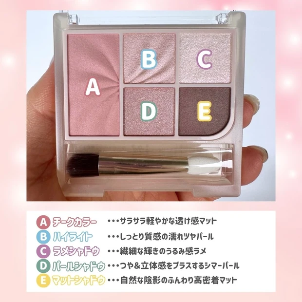 【神コスパすぎ！】CEZANNE「フェイスアイパレット02」で“ほぼ全顔メイク”完成！_3