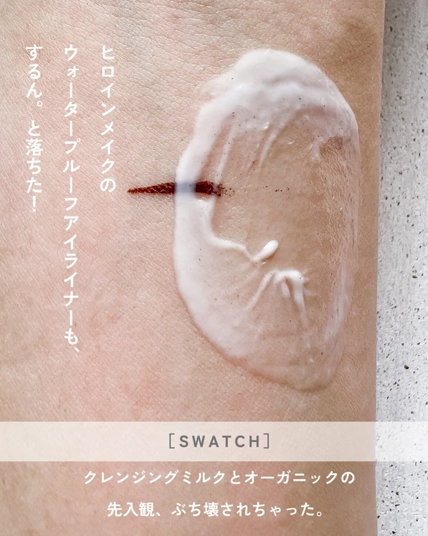 【もうなんとなくで選ばないで！】"洗い上がりしっとり"なんて当たり前！洗うだけじゃない、時短コスメや多機能なクレンジング・洗顔３選_4_2