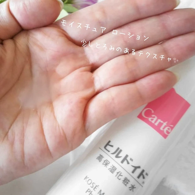【要チェック!】あのヒルドイドから高保湿スキンケアシリーズが登場!!_2