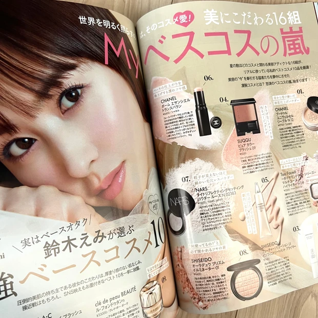マキア MAQUIA 2月号 美容 推しコス 推しコスメ 鈴木えみ えみちぃ ベースメイク ベースコスメ MYベスコス ベストコスメ