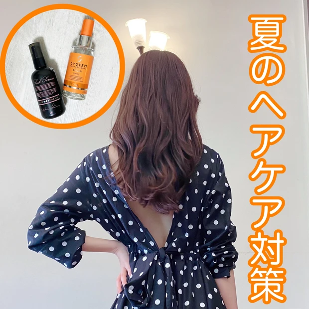 【2021年決定版】夏のヘアケア対策_5