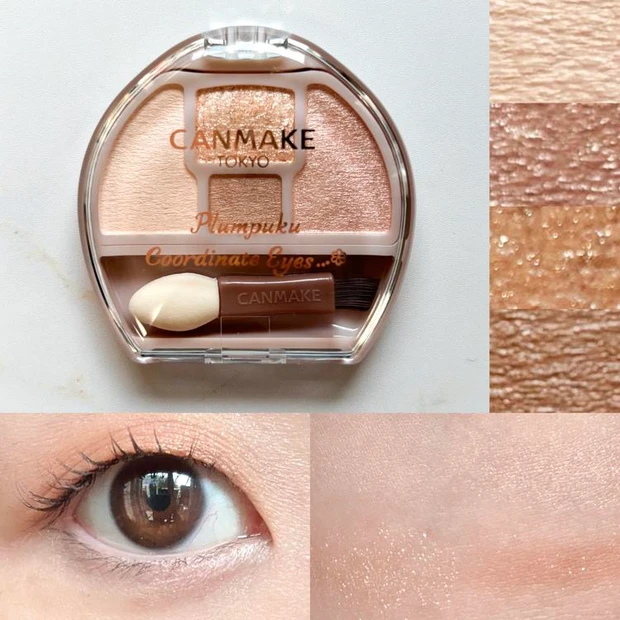 キャンメイク プランぷくコーデアイズ 01 アプリコットプランぷく イエベ