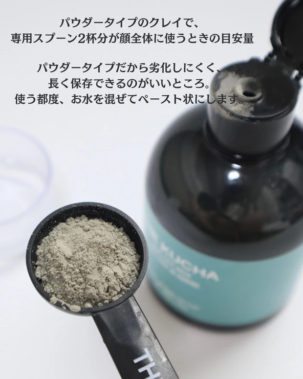 泥パック 使い方