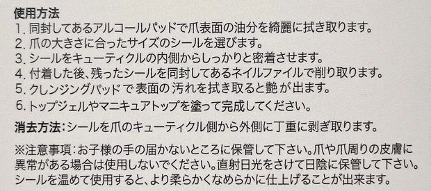 【韓国コスメ・簡単セルフネイル】可愛い！貼るだけジェルネイルシールで大理石柄のペディキュアしてみた！〜金曜夜のぶっちゃけ美容#12〜_8_2