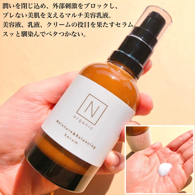 【N organic リニューアル】365日ブレない美肌へ♡マスク時代のスキンケアとしてもおすすめ!_3