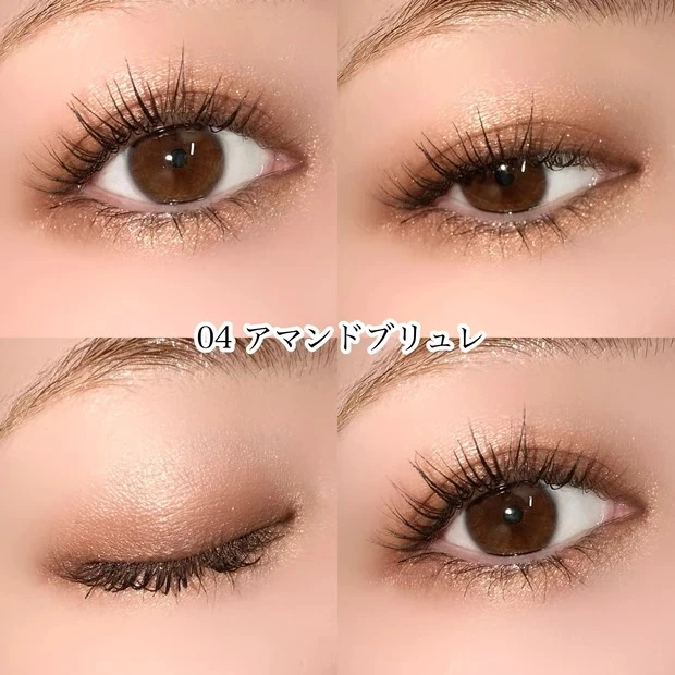 プティパレットアイズ 04 アマンドブリュレ ブルべ スウォッチ
