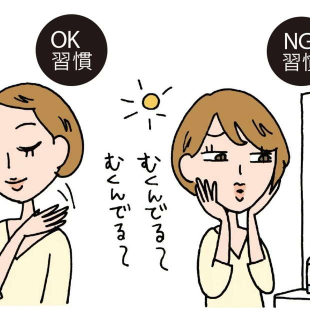 冷え、むくみ体質が原因で“たるんだ毛穴”のスッキリ解消法