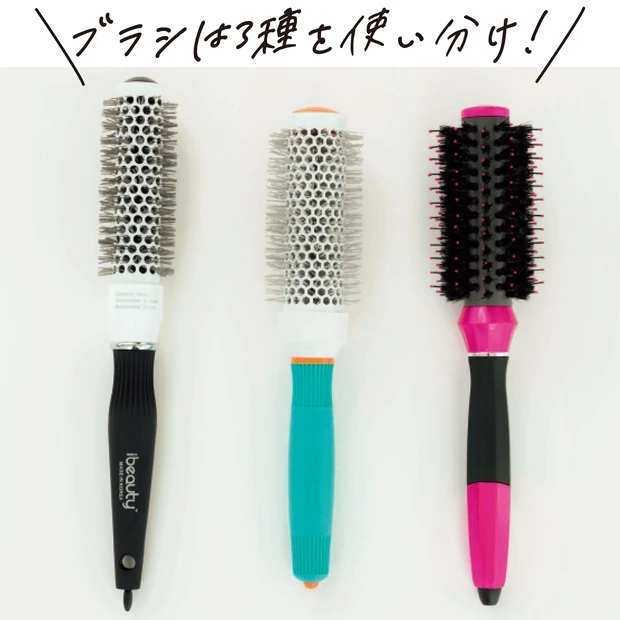 「毛先や前髪のワンカールに欠かせないロールブラシ。目の細かいものをセレクト」
