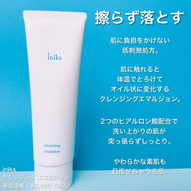【敏感肌さんに使って欲しい!】製薬会社がつくった摩擦レスファンデーションをレビュー♡動画あり_4