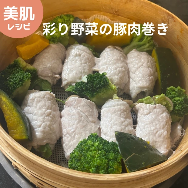 美肌になる簡単せいろ蒸しレシピ|彩り野菜の豚肉巻き