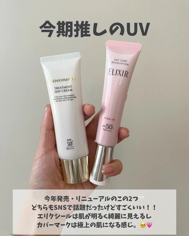 【日焼けしたくない人必見❗️最新紫外線対策】2024年夏のUVケアを8点紹介❣️韓コス･デパコス･今期発売も紹介‎🤍【後編】_5