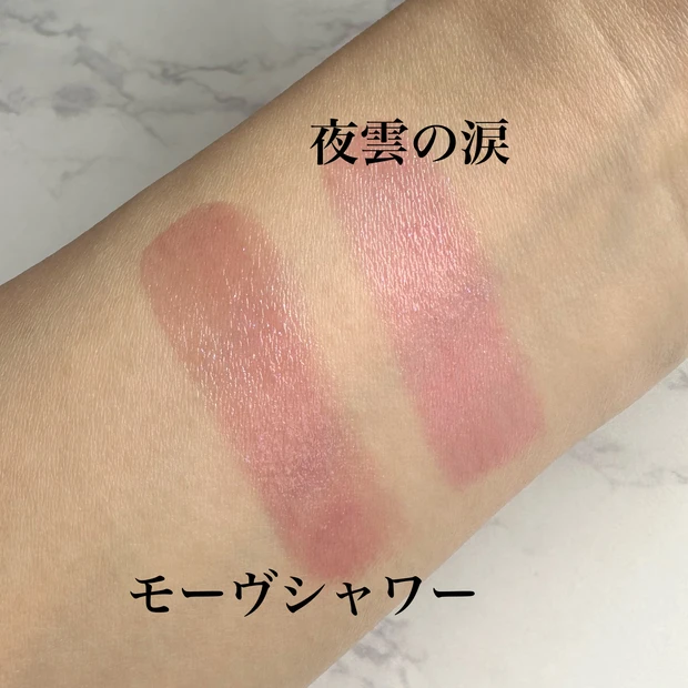 コスメ 腕 口紅 リップ